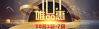 《國慶專題》品質的家裝盡在中庭裝飾&ldquo;唯品會&rdquo;